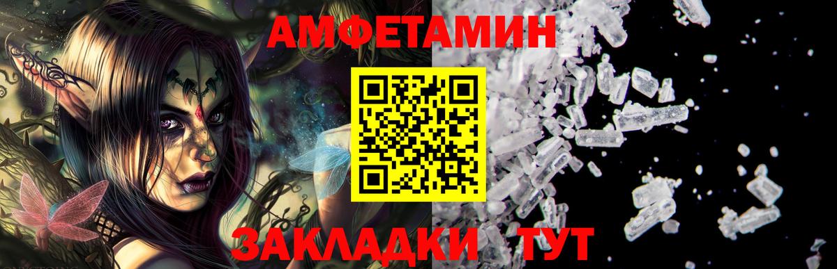 Амфетамин 97%  АМФ  Соликамск  Вход с VPN 