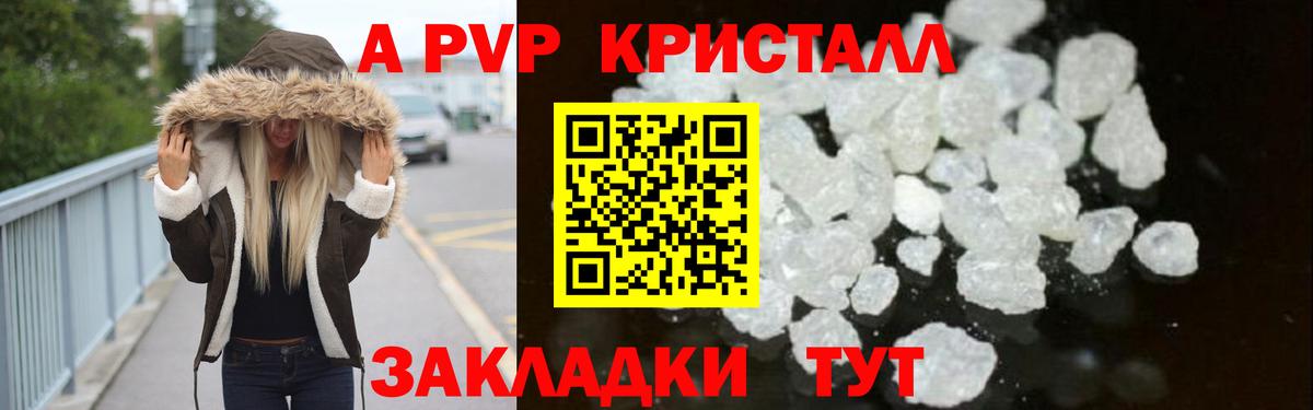 Соликамск  А ПВП VHQ  A-PVP кристаллы  Вход с VPN 