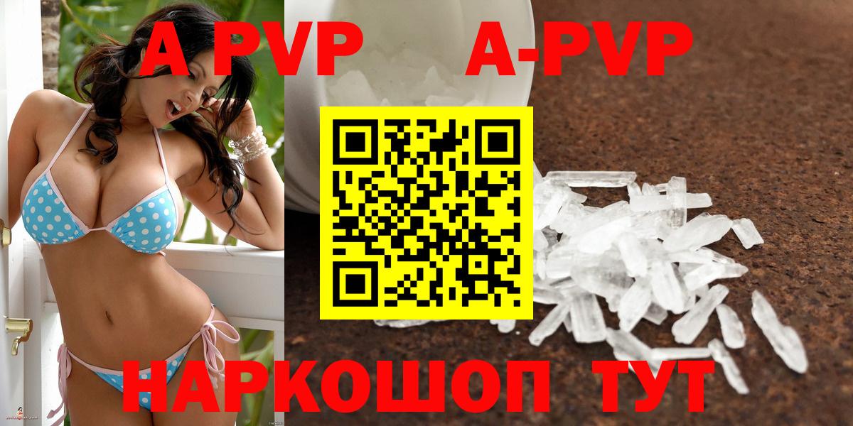 A-PVP СК Соликамск