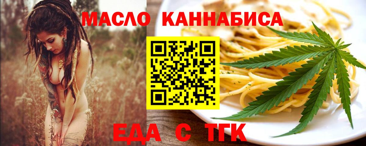Соликамск  Печенье с ТГК конопля  Вход с VPN 