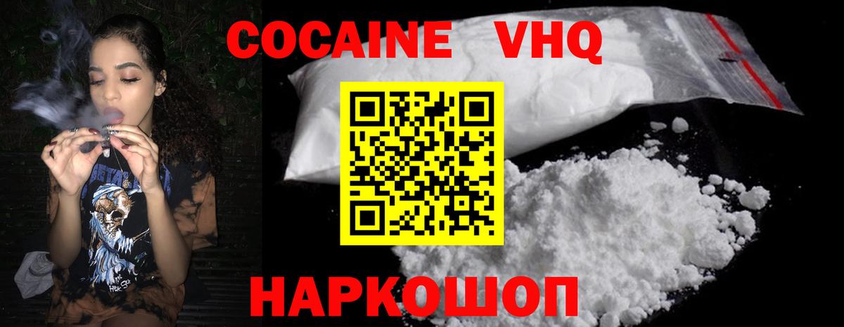 Соликамск  Кокаин Fish Scale  Вход с VPN  COCAIN 99% 