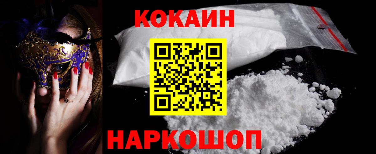Кокаин Fish Scale Соликамск