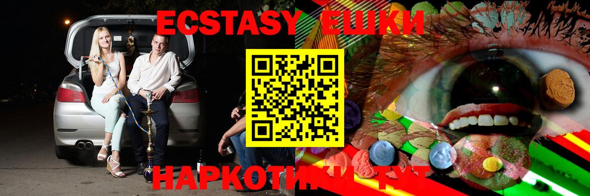 Экстази 280 MDMA  ЭКСТАЗИ  Соликамск  Вход с VPN 