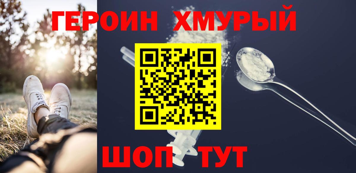 Соликамск  Героин герыч  Героин  Вход с VPN 