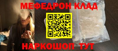 мефедрон VHQ Нарткала