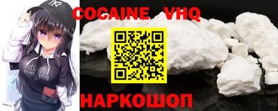 мефедрон VHQ Нарткала