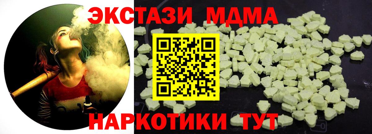 МДМА Molly  MDMA кристаллы  MDMA  Вход с VPN  Соликамск 