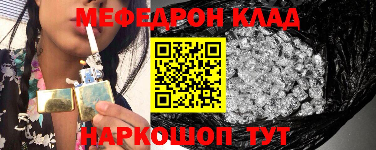 Меф мука  Меф 4 MMC  Мефедрон  Вход с VPN  Соликамск 