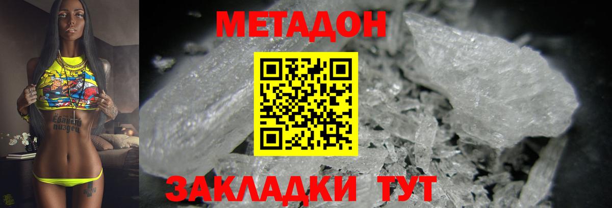 МЕТАДОН VHQ  Метадон мёд  Вход с VPN  Соликамск 