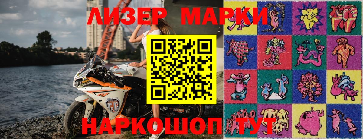 Марки 25I-NBOMe 1500мкг  как найти наркотики  Соликамск  Вход с VPN 